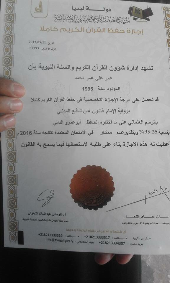lyranoo85's tweet photo. شاب #ليبي من مواليد 95 فاقد البصر "كفيف " يختم القران الكريم كاملاً 
بسم الله ماشاءالله لاقوه الابالله https://t.co/eThuespNfk