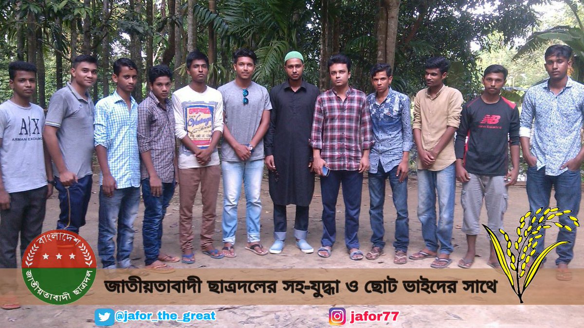 jafor_the_great's tweet photo. জাতীয়তাবাদী ছাত্রদলের সহ-যুদ্ধা ও ছোট ভাইদের সাথে।
@BegumZiaBd
@bnpbangladesh
#BegumZia
#Jafor
#Rubel https://t.co/ziL5ZXrLyQ