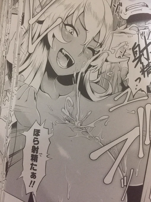 【宣伝】というわけで、本日発売のcomic高9月号、褐色巨乳な感じの子の漫画を掲載していただいておりますので宜しくお願い致します! また有難い事に続けて来月号にも載る予定ですので、その時また改めて宣伝させていただきます! 