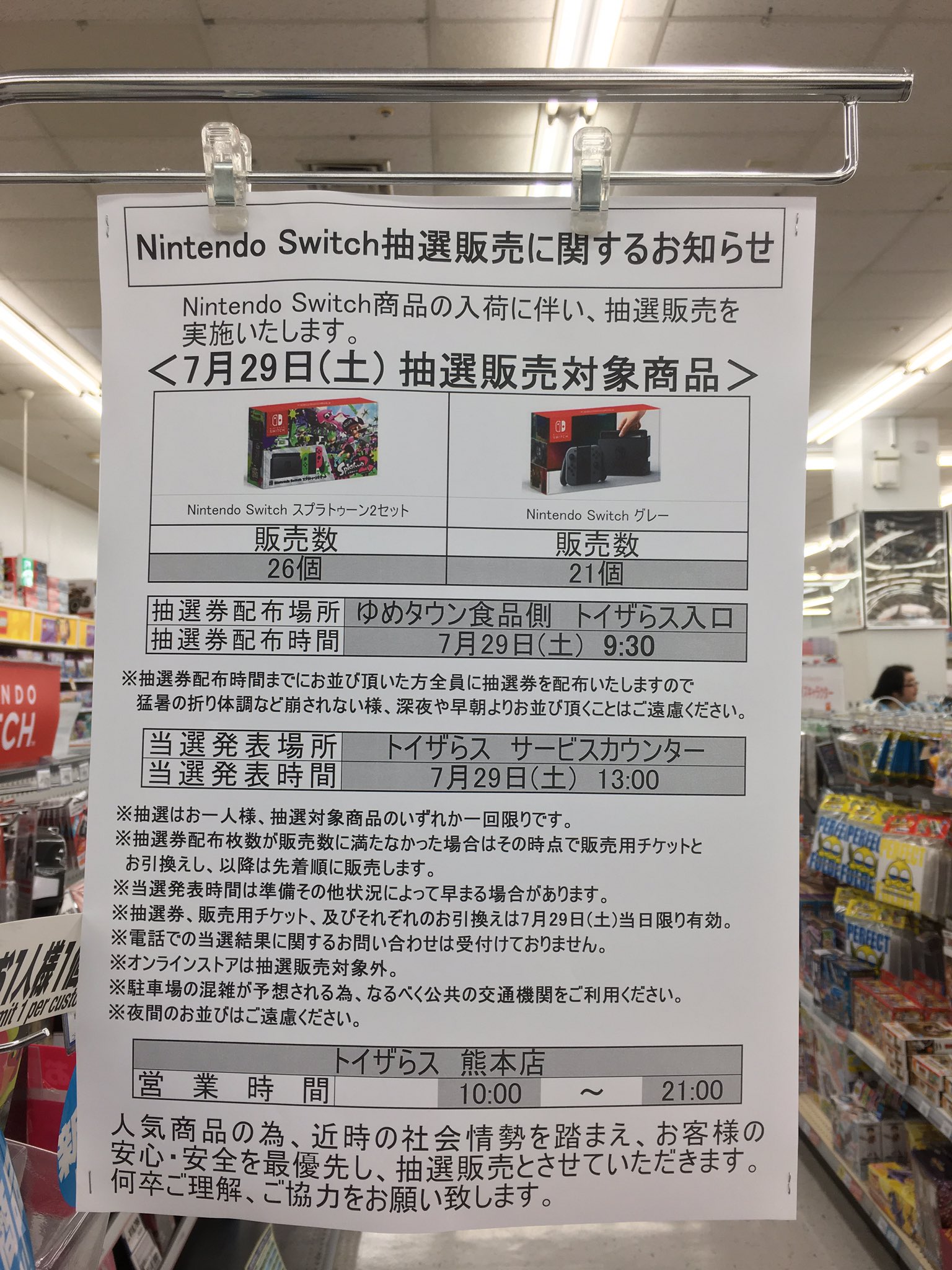 しばしば 船乗り 記者 Nintendo Switch 本体 トイザらス フランクワースリー 山 指標