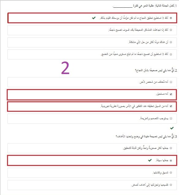 حافز Hafez On Twitter حل دورات حافز العزيمة 1 ما المقصود بالعزيمة والتصميم