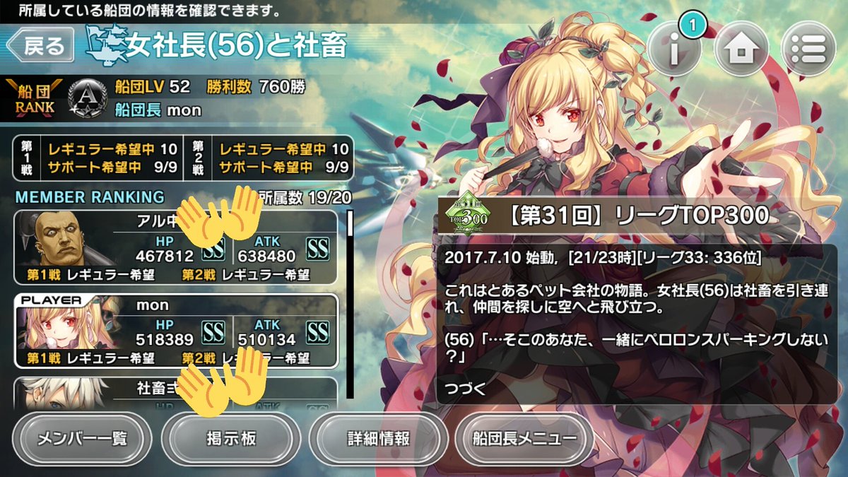 Mon 天クラ 女社長 56 と社畜 肝心な船団紹介忘れてた 女社長 56 と社畜 船団です 元々 新生魔王艦隊 三代目魔王艦隊という名前で活動してました アクティブ低下により合併し 今月始動したばかりです はじめたばかりの人も3 4人います ワイワイ