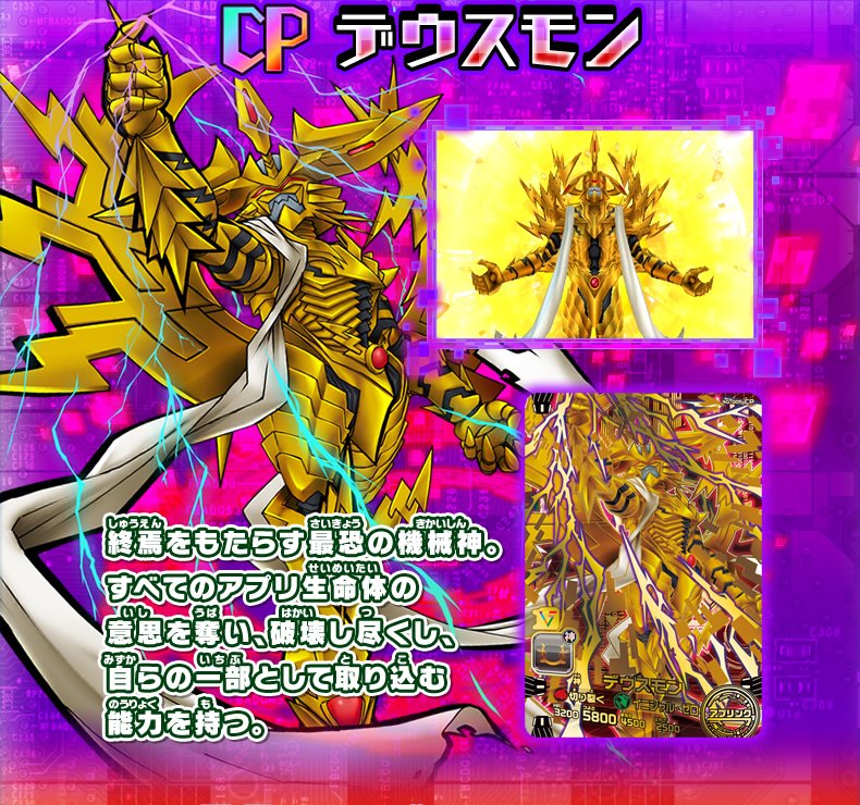 dimensaodigimon's tweet photo. データカードダス デジモンユニバース アプリモンスターズ 「Informações」 #Deusmon
https://t.co/UaIrWlI8ph https://t.co/yGfhtIuLRm
