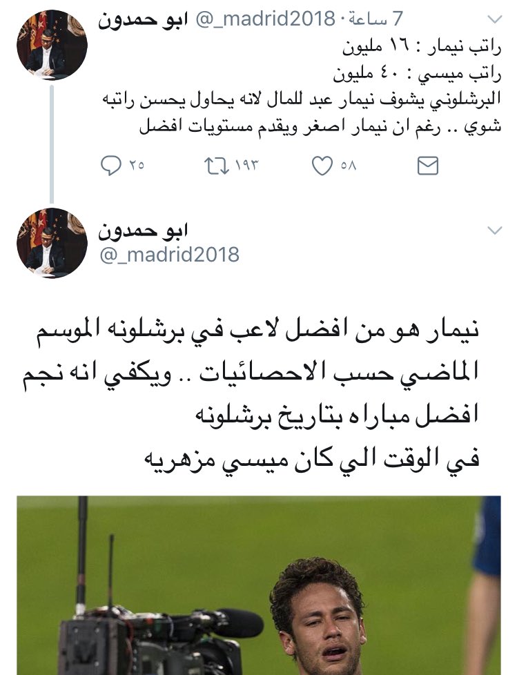 بعد الريمونتادا قالوا :
الحكم رجل المباراة
ولما قرب خروج نيمار قالوا :
هو رجل المباراة
كل هذا عشان يستنقصون من ميسي
فعلاً جننهم الأسطورة