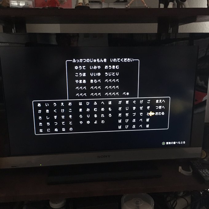 ドラクエ11攻略 おすすめの 復活の呪文 を教えます 裏技 小技 Matomehub まとめハブ ドラクエ11攻略 おすすめの 復活の呪文 を教えます 裏技 小技 Matomehub まとめハブ