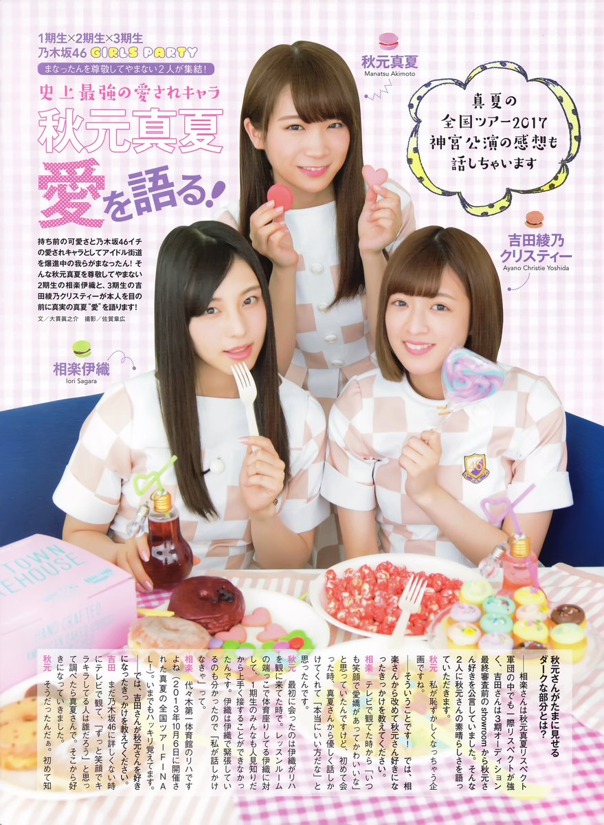 Official Markas 48 Magz Entame September Issue Nogizaka46 Akimoto Manatsu X Sagara Iori X Yoshida Ayano Christie Qt