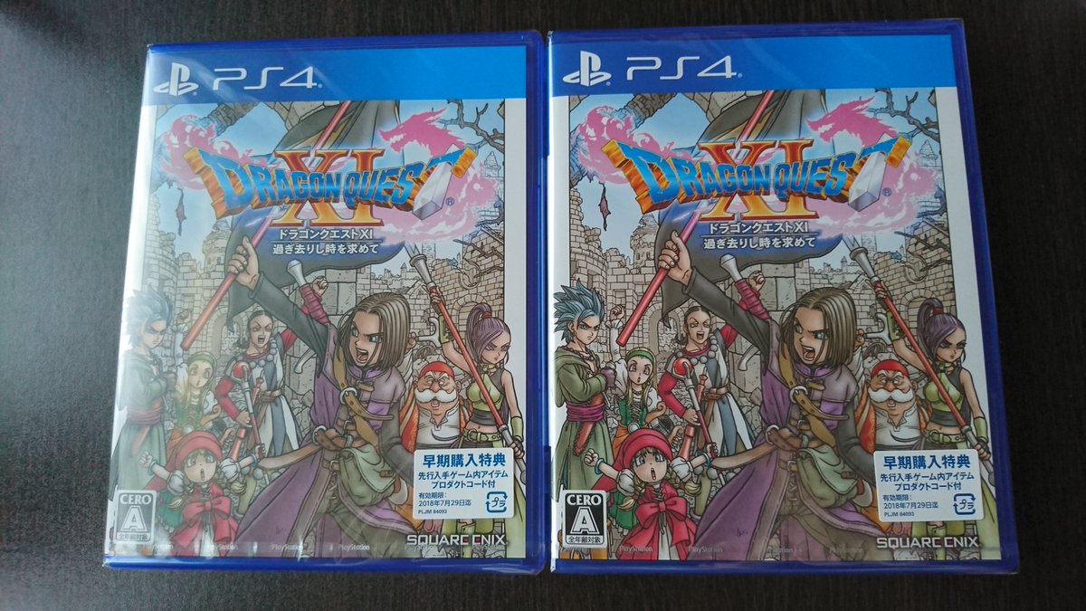 ドラゴンクエスト 11 PS4 ドラクエ 早期特典 プロダクトコード