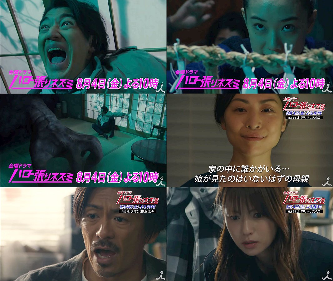 ハロー張りネズミ第4話(8/04)予告編よくわかる30秒版配信、霊媒師蒼井