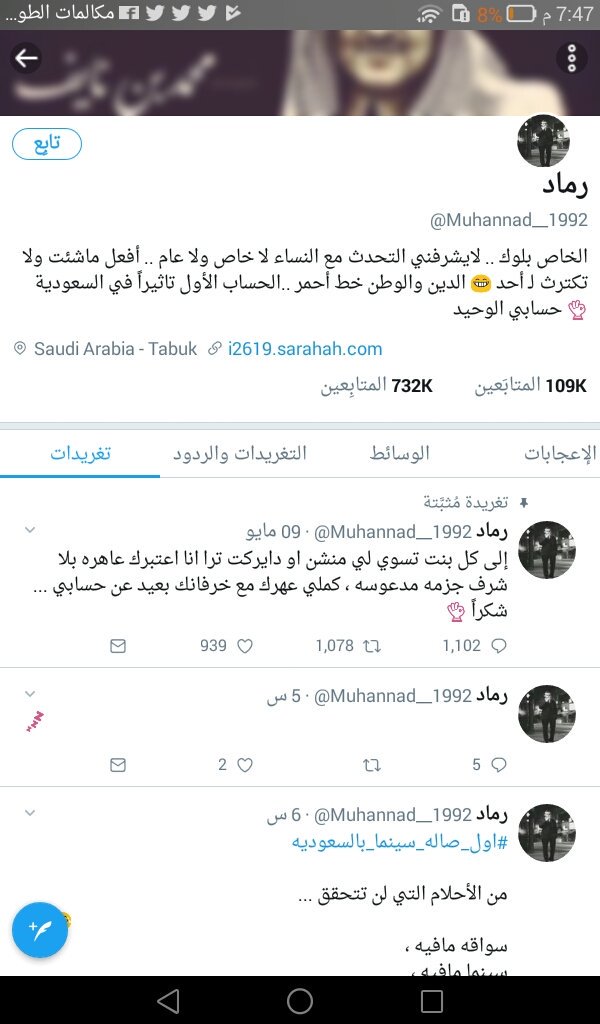 #مزاجي_محتاج تقفيل حساب رماد 💔