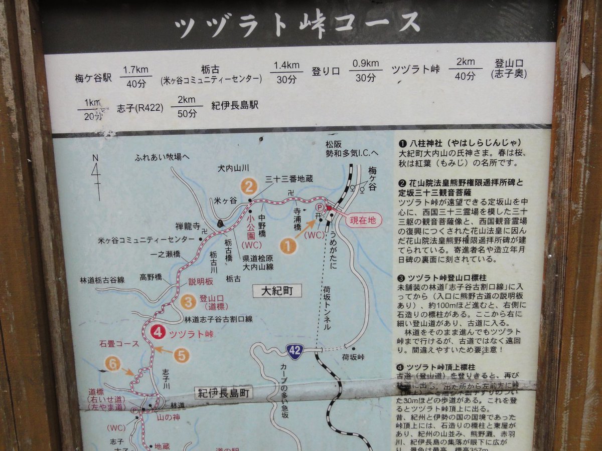 熊野街道をゆく 荷坂峠のみち 2ページ目 Togetter 熊野街道をゆく 荷坂峠のみち 2ページ目 Togetter