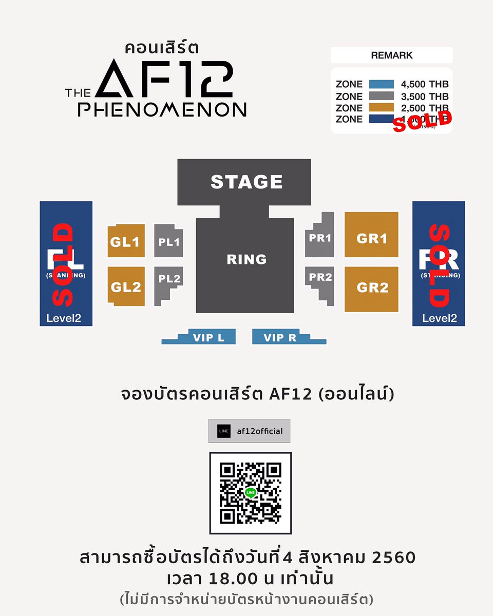 af12official's tweet photo. [ Update ] แผนผังคอนเสิร์ต #AF12ThePhenomenon +รายละเอียดการจองบัตรคอนเสิร์ต มาร่วมเป็นส่วนหนึ่งใน"ปรากฏการณ์"ของพวกเรา #AF12 กันเยอะๆนะคะ https://t.co/WI8COEqea3