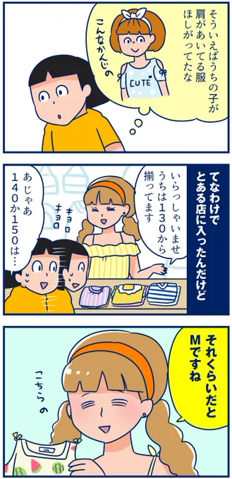 ブログ更新しました😄今日は朝更新です。
子供服の「S M L」サイズが混乱する!
https://t.co/eI3p731qtB
160センチの次からSMLって続くと思ってたからこんな表記の仕方もあるのね💦 
