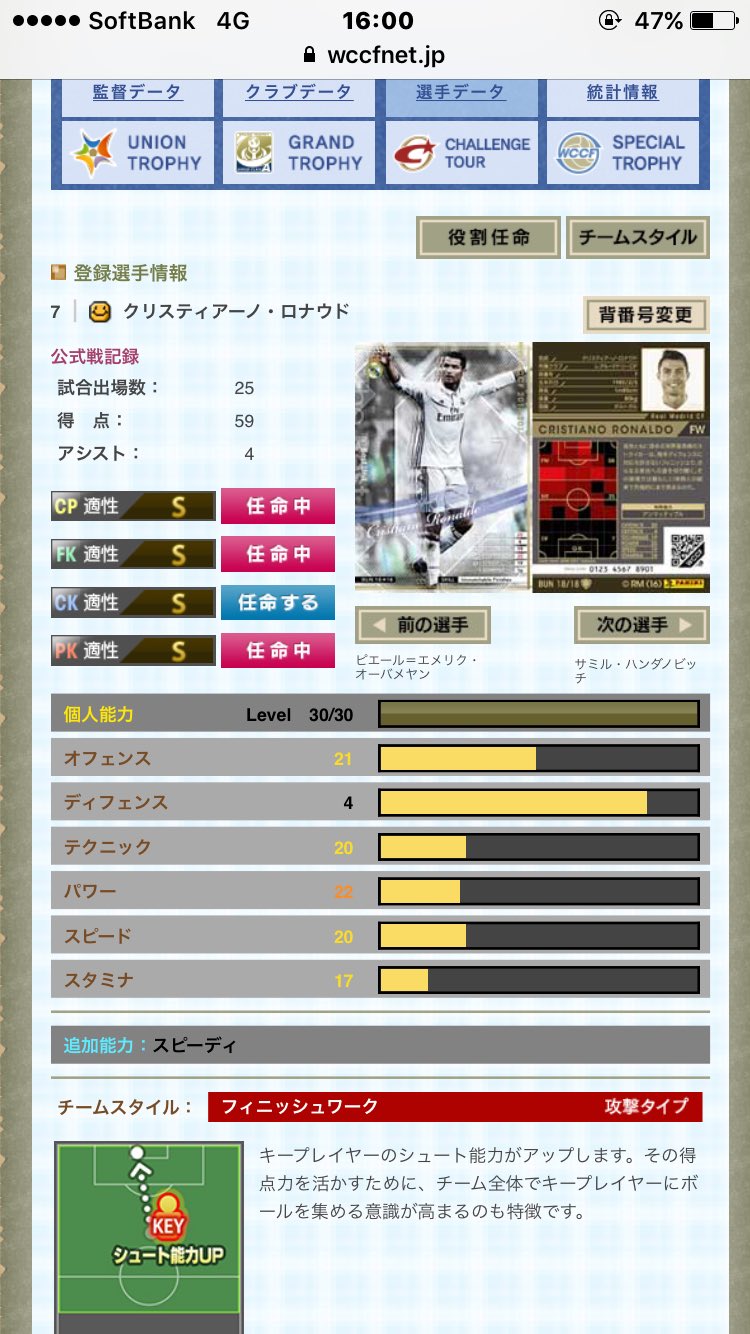 パイン王子 Wccf 黒人縛りから派生 ピルロが追加能力パサーを獲得してから面白いように動きが変わった 追加能力って大事ね クリロナさんもパワー 2できたし大事に育てよう Wccf ピルロさんイケメン U5n8 パイン王子 Wccf 黒人縛りから派生 ピルロが追加能力パサーを獲得してから面白いように動きが変わった 追加能力って大事ね クリロナさんもパワー 2できたし大事に育てよう Wccf ピルロさんイケメン U5n8