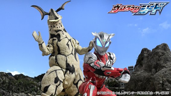 ウルトラマンジード 第4話 「星人を追う仕事」