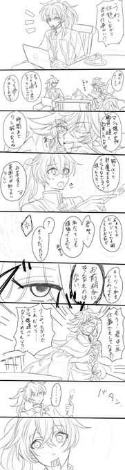 落書きマーロマ漫画 
