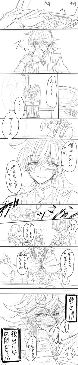 落書きマーロマ漫画 
