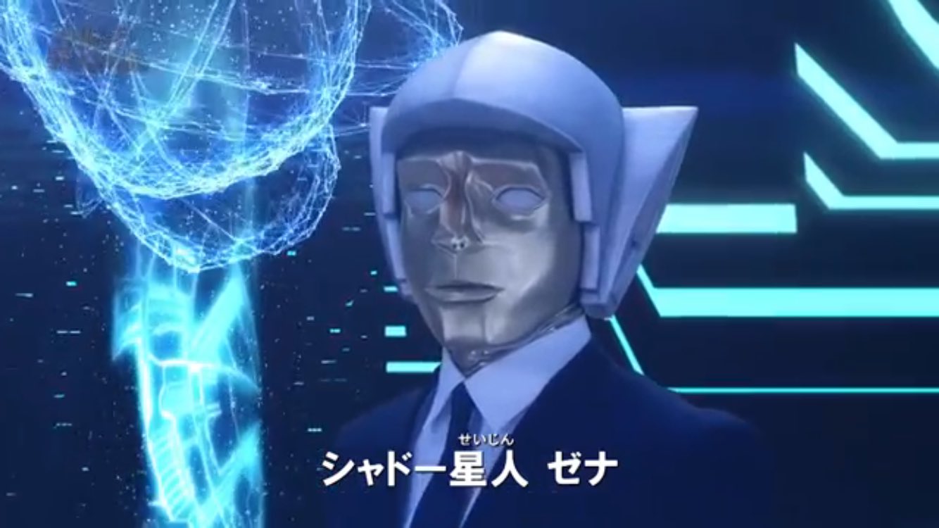 ネオ カル 屋 ウルトラマンジード シャドー星人 ゼナの 声 を担当している浅沼晋太郎さんは 過去に ウルトラマンメビウス ジャシュライン 笑顔 ウルトラゼロファイト バット星人グラシエを演じられています T Co Bhjyshkulu Twitter