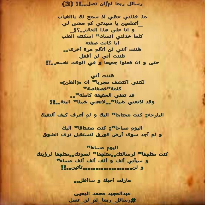 abdalmaged tweet picture