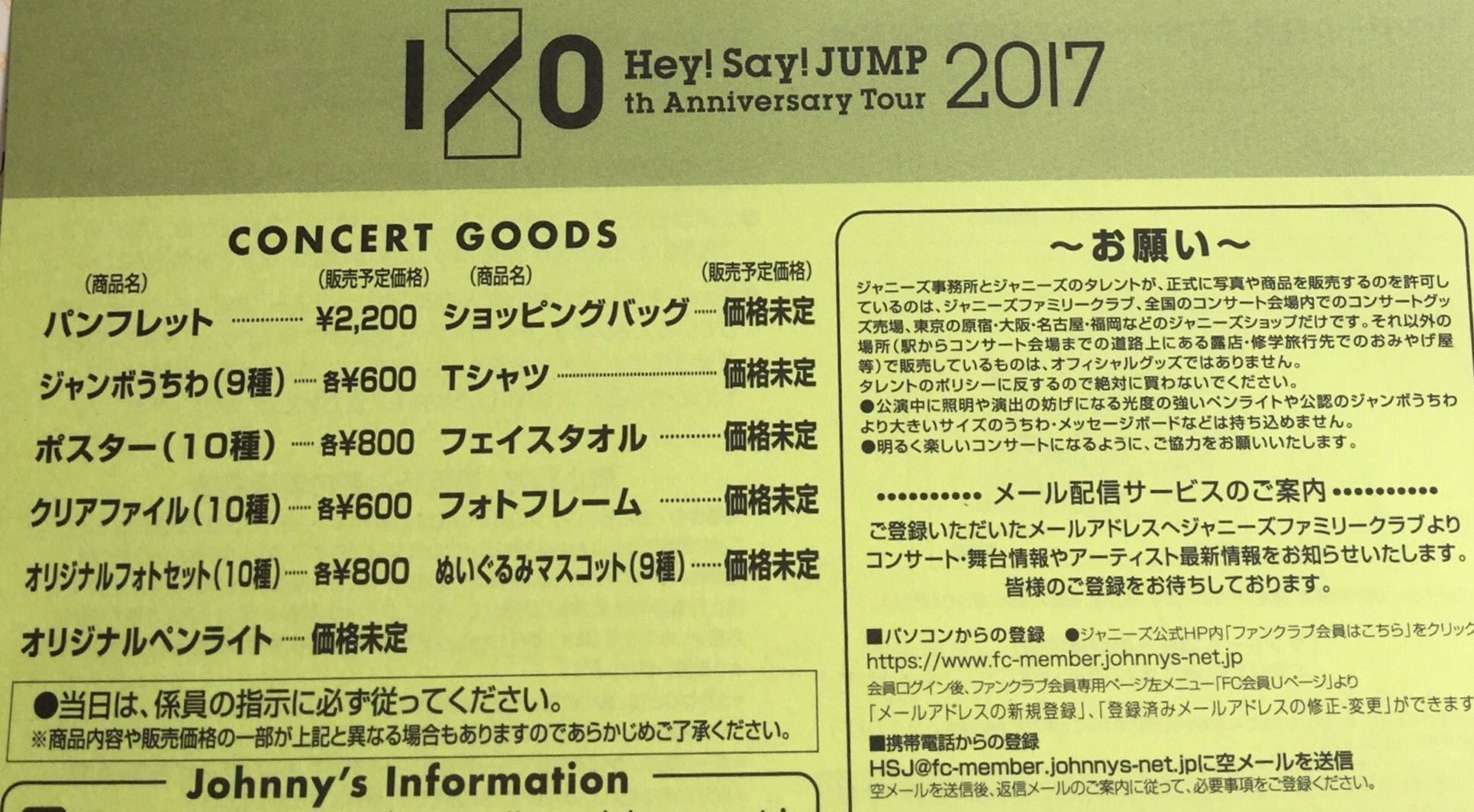 Hey Say Jump در توییتر I O グッズ Jump Hey Say Jump در توییتر I O グッズ Jump