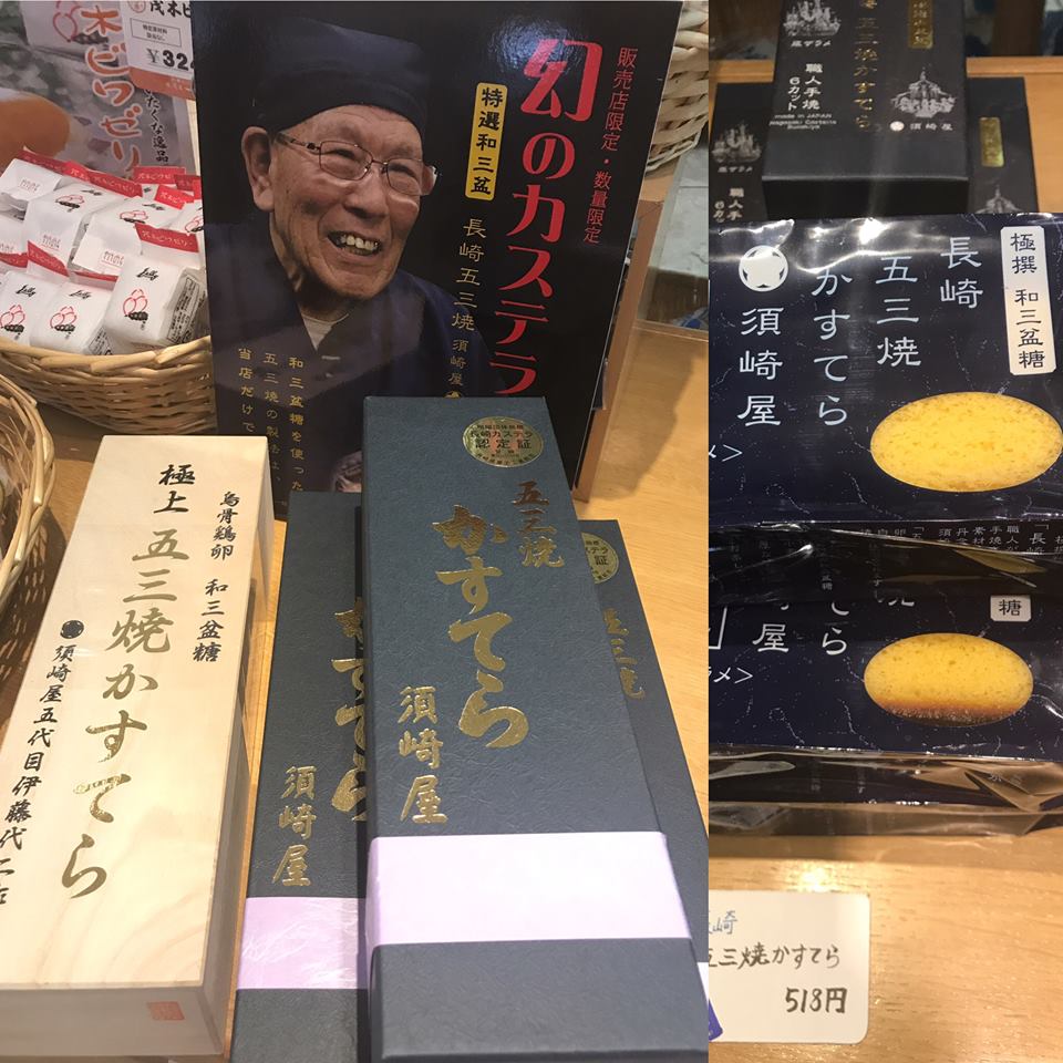 sanukino_ippin's tweet photo. 長崎と言えば、カステラ!五三焼カステラが入荷しております。香川県商工会連合会アンテナショップ まちから https://t.co/twzF6WCmO9
https://t.co/DgfooG9bwZ
#丸亀町 #アンテナショップ #特産品 #まちから #machikaka https://t.co/jwz7ULPz1Z