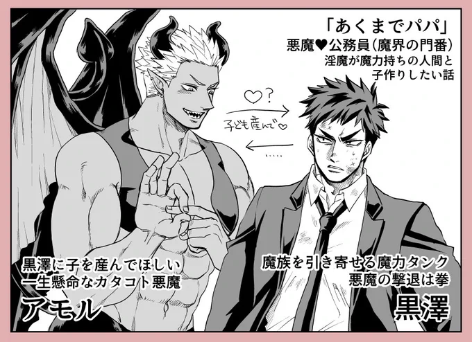 7/28発売の「獣・人外BL Special」に悪魔♥国家公務員(魔界の門番)のお話を17P寄稿させて頂いてます。お手に取られることがございましたら、当作品も読んで下さると嬉しいです!(こちらで全作品の試し読みができます)https://t.co/HcU18cgcHR 