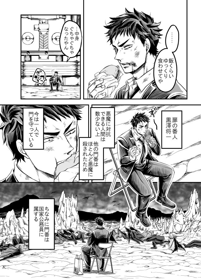7/28発売の「獣・人外BL Special」に悪魔♥国家公務員(魔界の門番)のお話を17P寄稿させて頂いてます。お手に取られることがございましたら、当作品も読んで下さると嬉しいです!(こちらで全作品の試し読みができます)https://t.co/HcU18cgcHR