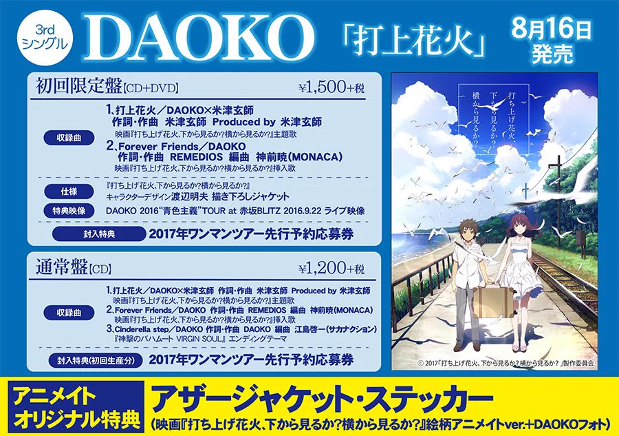 アニメイト商品情報局 on X: 