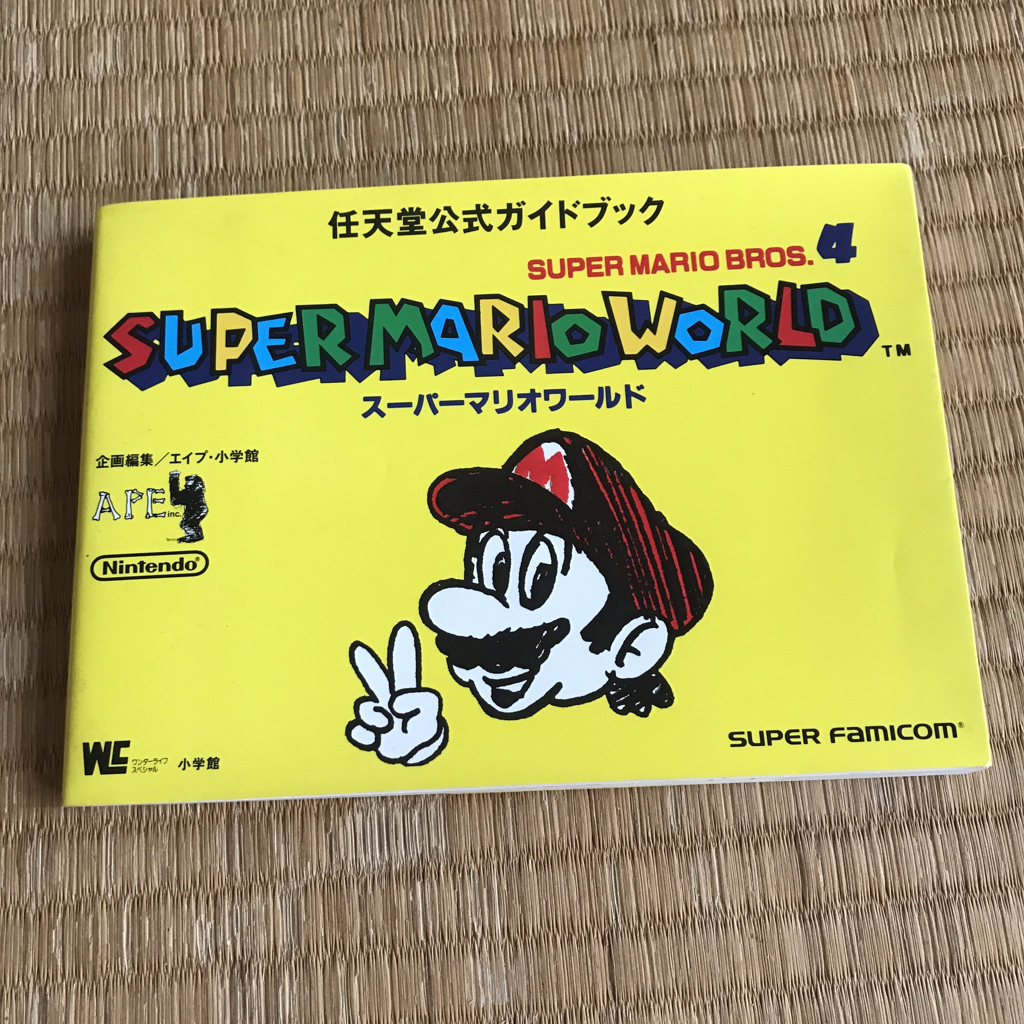当時物 レア タカラ スーパーマリオワールド えほんでしゃんぷ〜 未開封 当時物 レア タカラ スーパーマリオワールド えほんでしゃんぷ