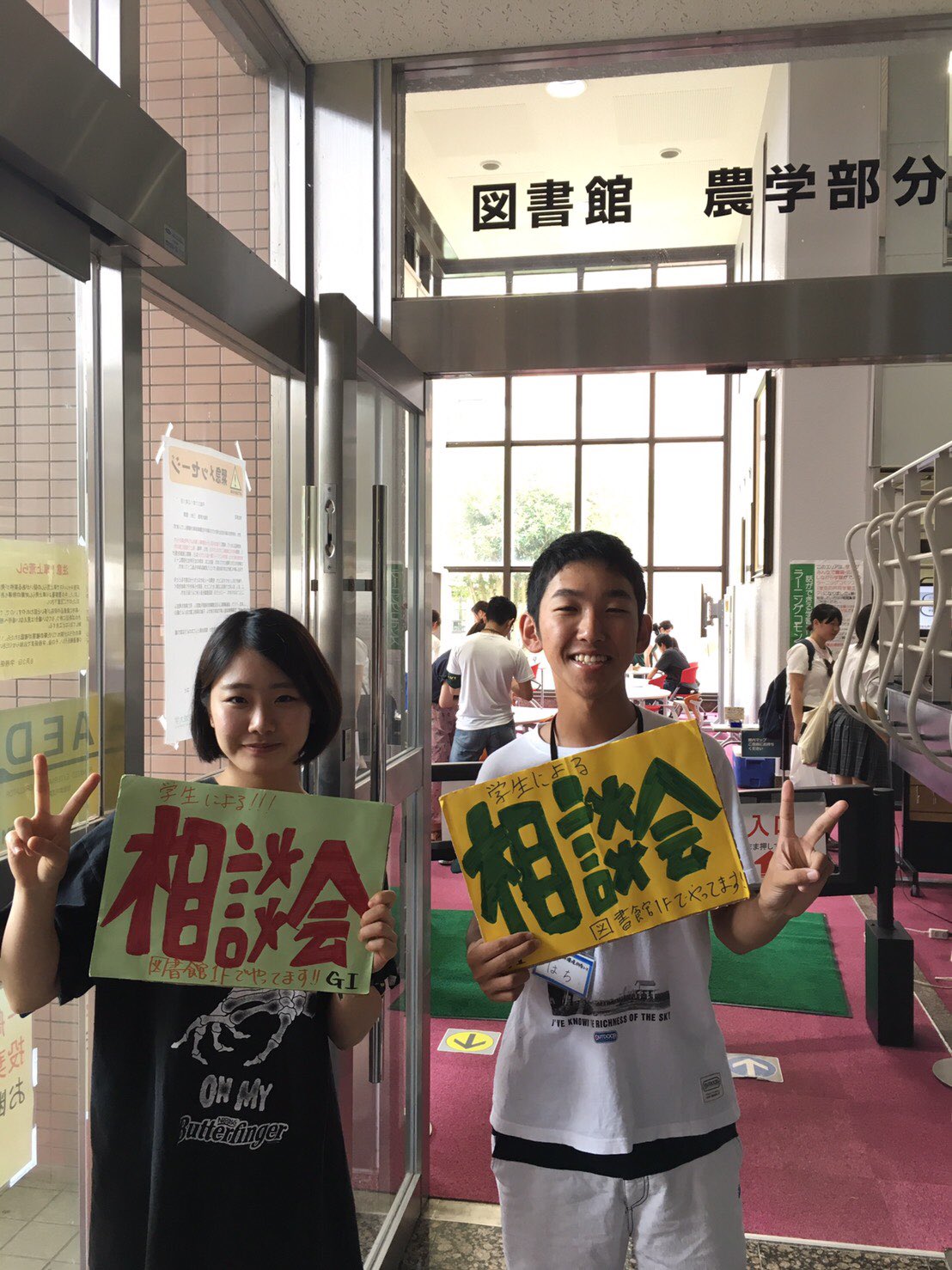 茨城大学生協学生委員会 Gi 本日は茨城大学農学部の阿見キャンパスでオープンキャンパスが開催されています 生協学生委員会は図書館で相談会を行なっています 茨大農学部の先輩とお話ししてみませんか ぜひ来てみてね 茨大gi 茨大oc