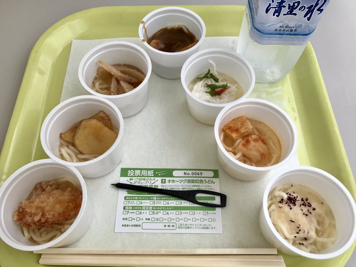 ロプロス Auf Twitter 最初に食べたのは清里町の オホーツク清里虹色うどん 細めのうどんを長芋を使った7つの味 カツ ステーキ キンピラ カレー キムチなど で楽しむことができます うどんも意外と歯応えあっていける