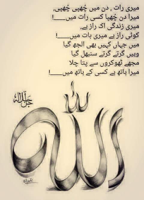 zehra_fatima12's tweet photo. #زھرا
اَلسَّــلاَمُ عَلَيـكُــم��
🍃توبہترین ہے
 تیرےسواکوئی نہیں جونیتوں پر گواہ ہو پس میرےحال اورمیری نیت پرتو گواہ ہے.
اورمیرے لیےتوکافی ہے https://t.co/fO0ojgo3Lf