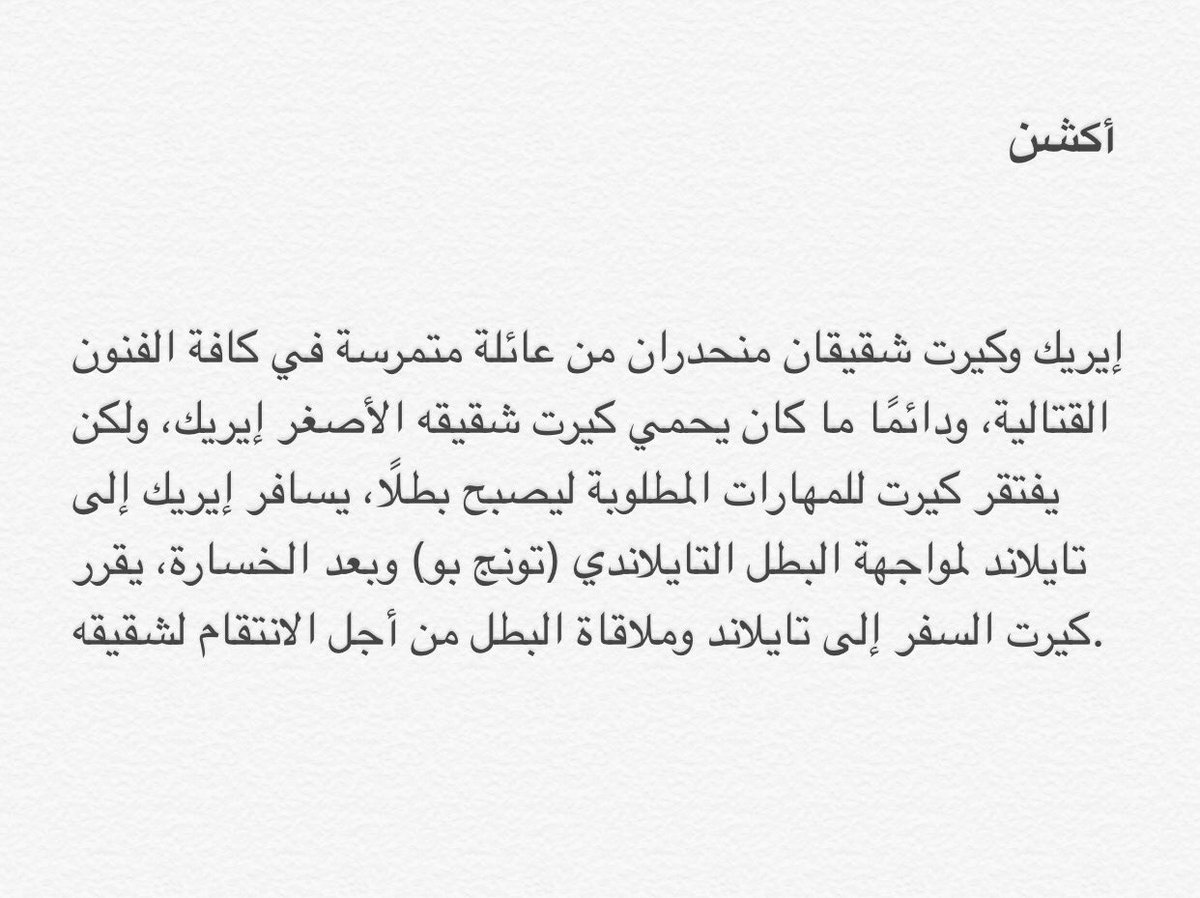 ForYou_110's tweet photo. للمشاهده🎥
https://t.co/SKlE4rCPo8
الي يحبون الملاكمه والأكشن هذا بطل جميل جميل😩👌 https://t.co/pyG6Zw8T21