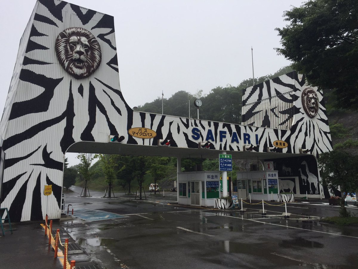 けものフレンズ 公式アカウント ジャパリバスツアー ぐんまちほー行き 先発隊が群馬サファリパークに到着しました キャストからの電話で参加者の皆様に盛り上がって頂いたようですので その勢いで雨雲を吹き飛ばしてください 現地でお待ちし けものフレンズ 公式アカウント ジャパリバスツアー ぐんまちほー行き 先発隊が群馬サファリパークに到着しました キャストからの電話で参加者の皆様に盛り上がって頂いたようですので その勢いで雨雲を吹き飛ばしてください 現地でお待ちし