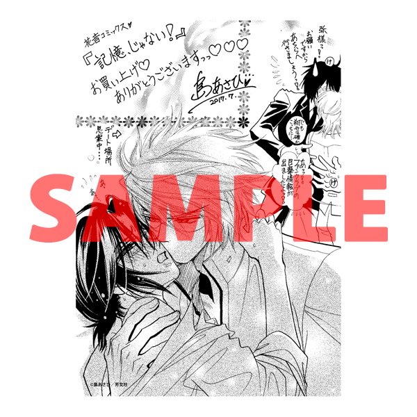 تويتر とらのあな池袋店 على تويتر 新刊情報 芳文社より 島あさひ 先生の 記憶 じゃない が発売されました 特典は書店共通ペーパーが付いてきます 是非 当店でお買い求め下さい とら池b商業 T Co W2r6cy1qau