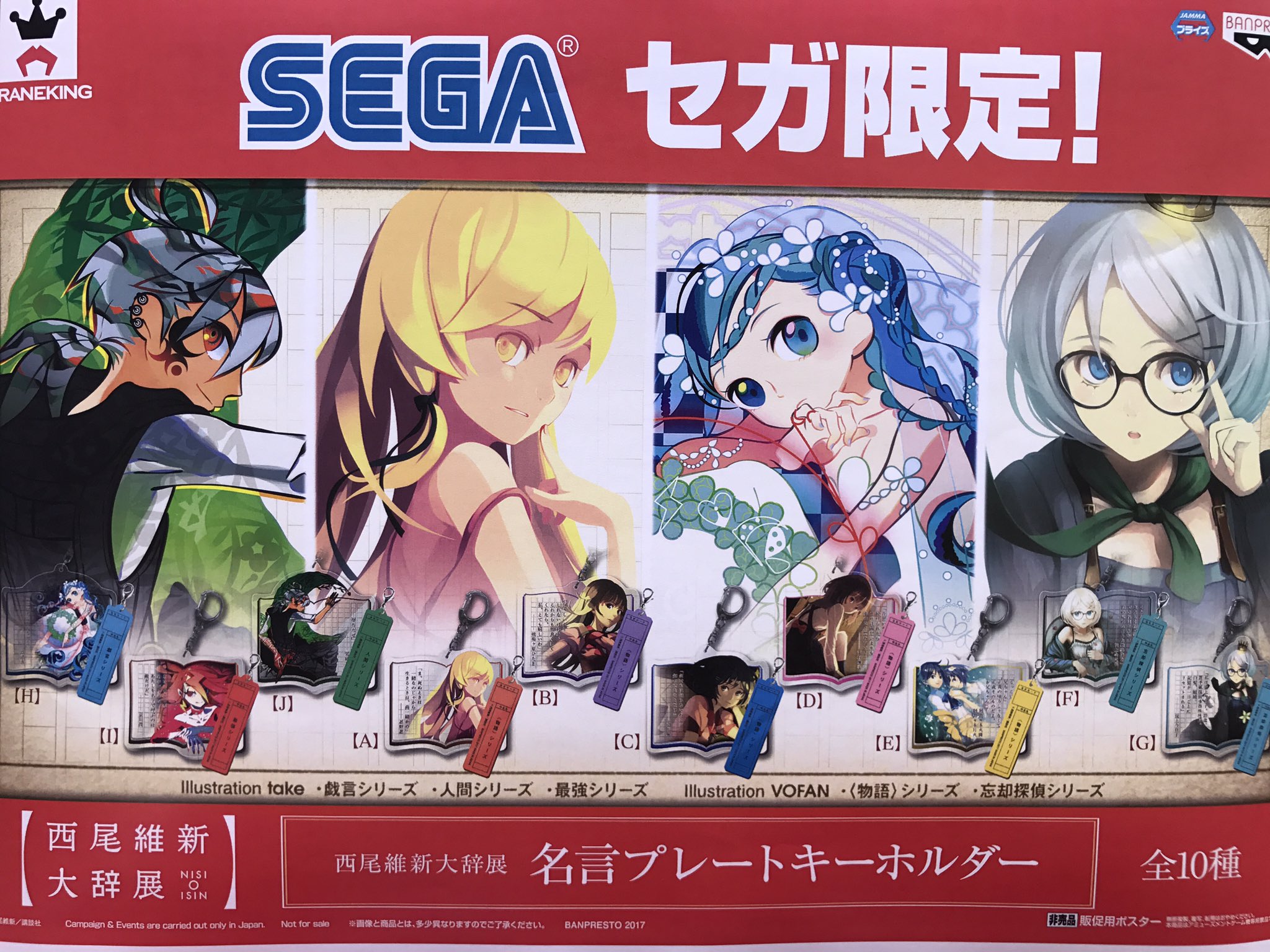 See Sega Okaya S Tweet Twitter