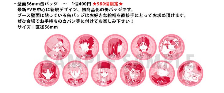 Fate/Zero 缶バッジ　ufotable15周年記念　コンプリート CdWJ_6lVIAAC9no.jpg