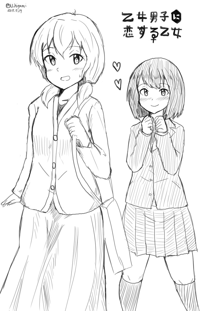 ひがみ 艦隊名古屋2 F 6 V Twitter 島崎無印先生 Shimazakikazumi の 乙女男子に恋する乙女 のファンイラスト的なもの第二弾です 7話目のまゆちゃん最高に乙女すぎて可愛かったです 乙女男子に恋する乙女