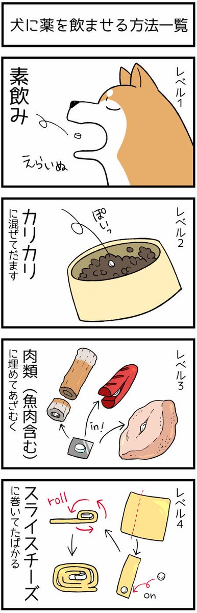 飲ませ方のtwitterイラスト検索結果 古い順