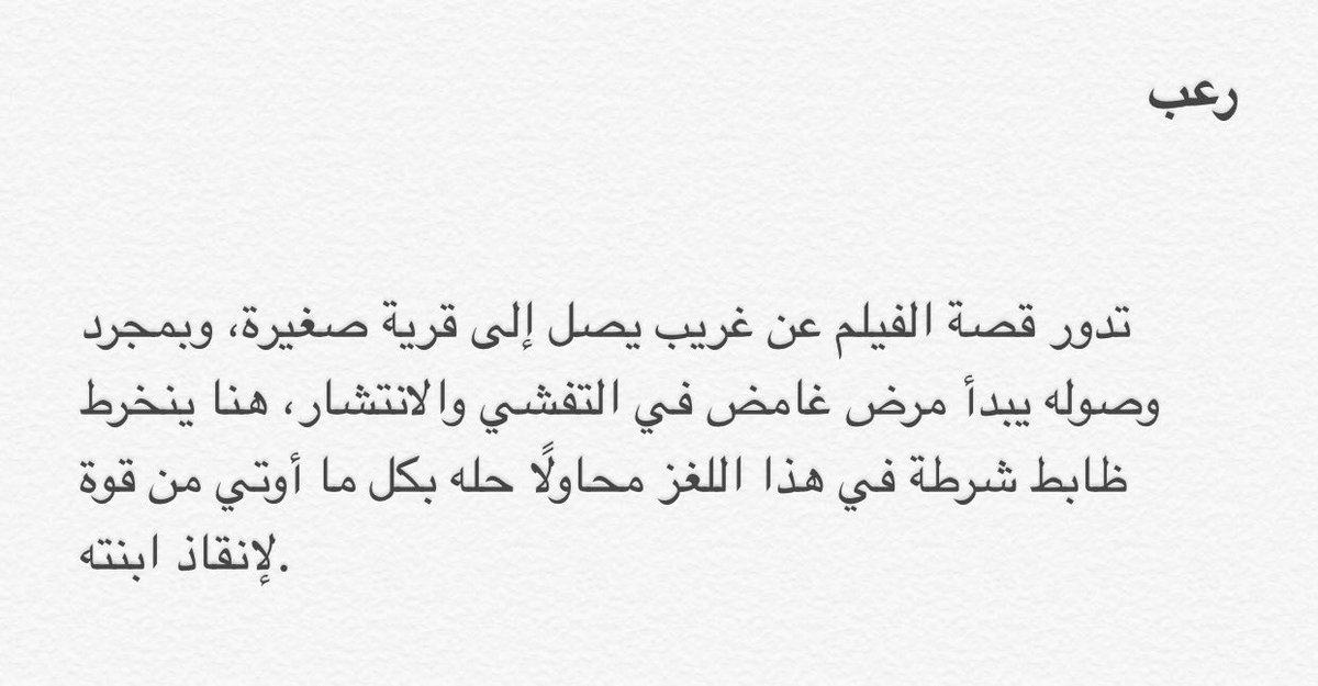 ForYou_110's tweet photo. #TheWailing
للمشاهده🎥
https://t.co/0gXB6DfyPz
ماخذ تقييم: 7.9/10🌟 https://t.co/EUoTZKii0w