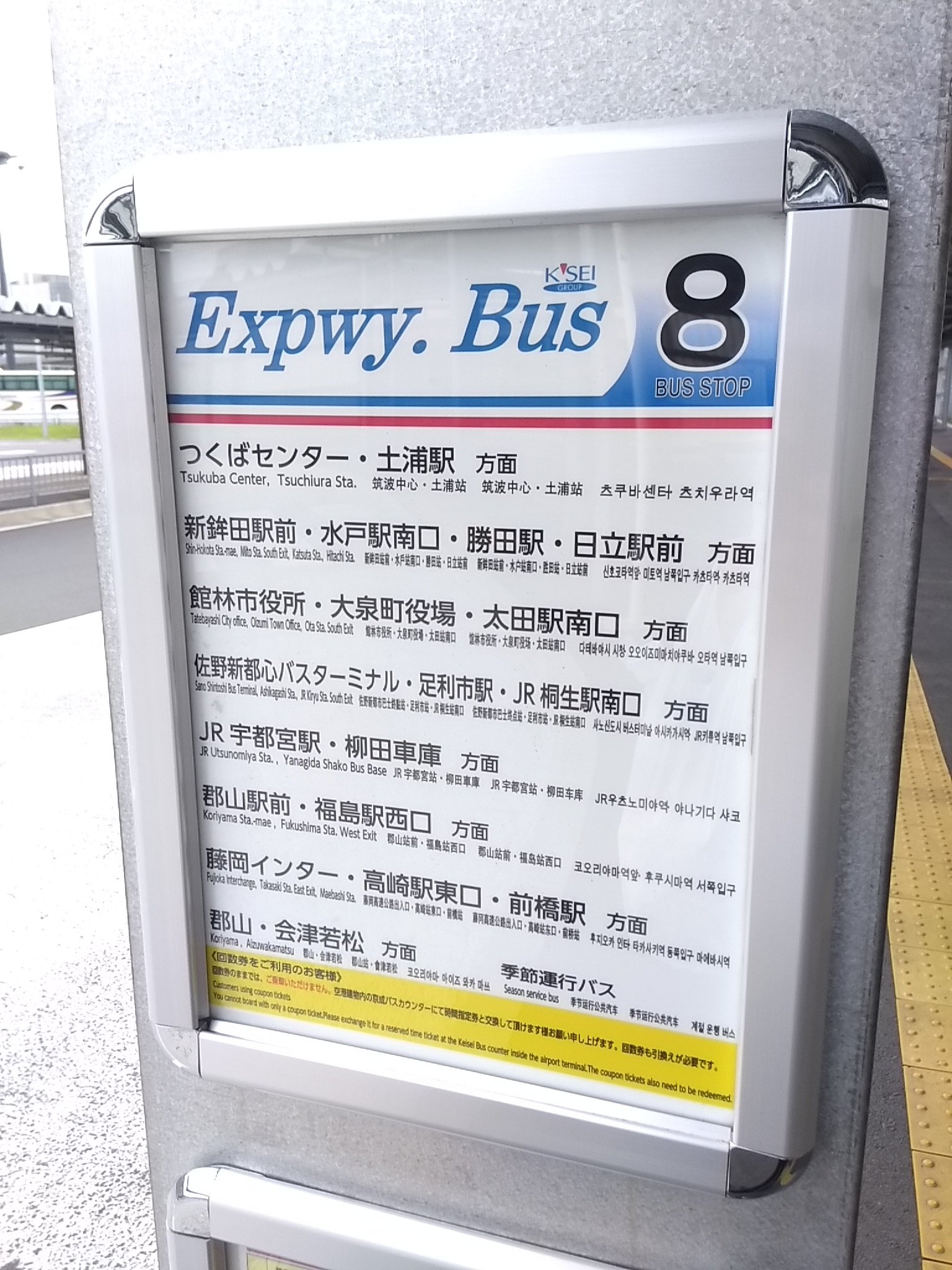 おけら Adomachizuki 1115成田空港発 11成田料金所 1124大栄jct 1128成田空港交通309柏行きを追越 1153つくばjct 1218友部jct 1230栃木都賀jct 1247真岡ic 1306柳田車庫5降 1325宇都宮駅4降 1350鹿沼ic入口1降 T Co Txa5nlc22z Twitter