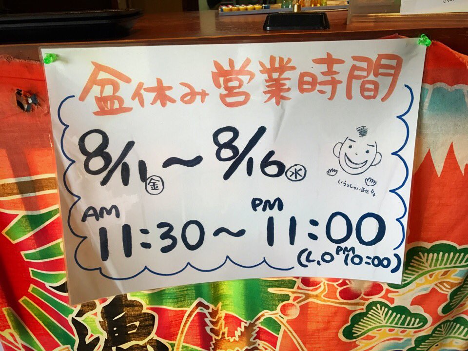 ざうお鈴鹿店 Suzuka Zauo Twitter