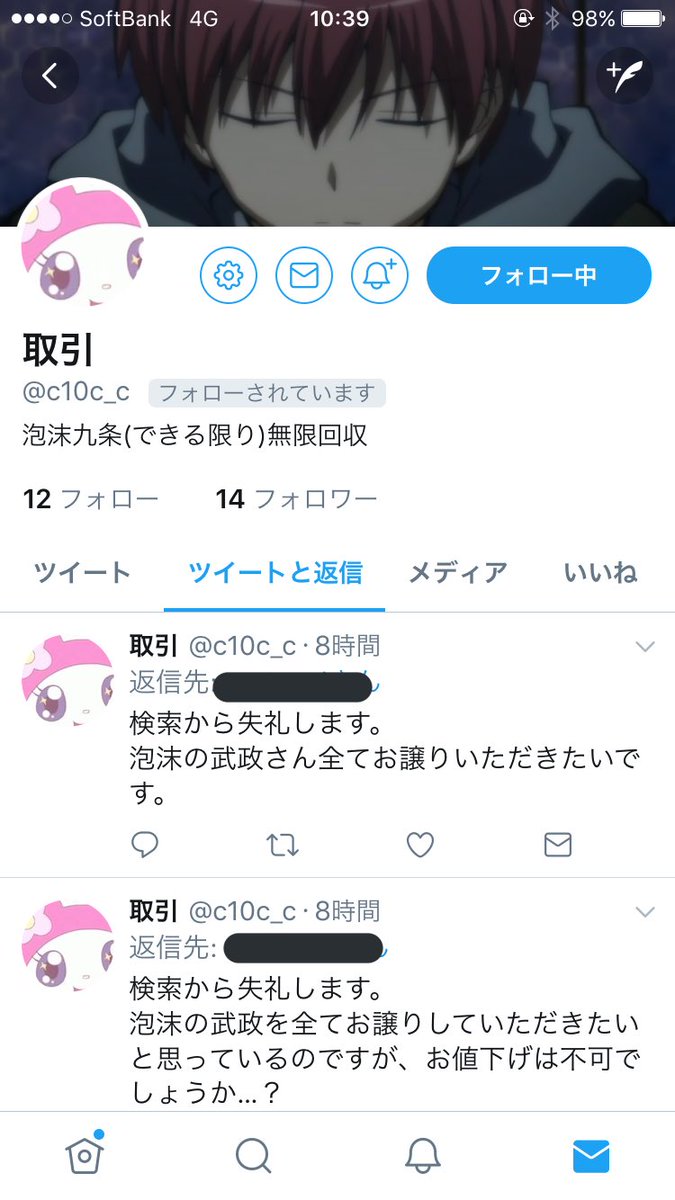 mii_0052m's tweet photo. 【拡散希望】ドタダラ無断キャンセル注意！(@c10c_c )6/7に己龍 チケットお譲りの取引を始めました。振り込みを忙しいのでと、1ヶ月程先延ばしにされ、終いには何の連絡も無いままこちらが仕方なくキャンセル扱いにしました。チェキのお譲りにリプしてますので、お気を付け下さい。 https://t.co/wXQoJlQGaq