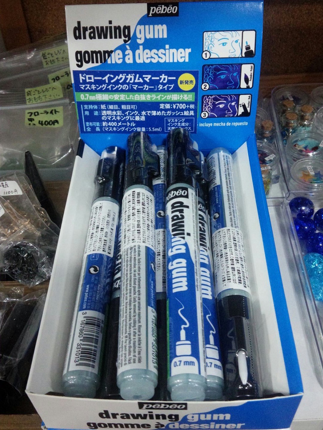 Abc500en大須店イベント主催者 みんな ドローイングガムマーカーって知ってるかい ペベオ マスキングインクのマーカーだよ 本日より発売開始 マーカー マスキングマーカー ドローイングガムマーカー マスキングインク 水彩画 絵描きさんと