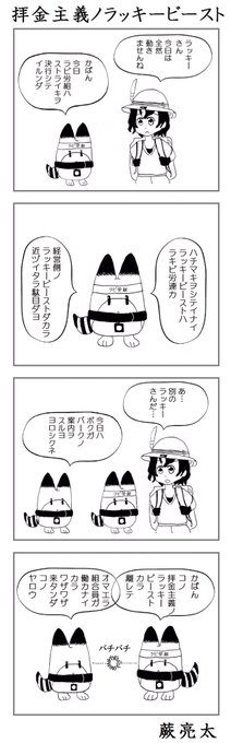かばんちゃん を含むマンガ一覧 リツイート順 6ページ ツイコミ 仮