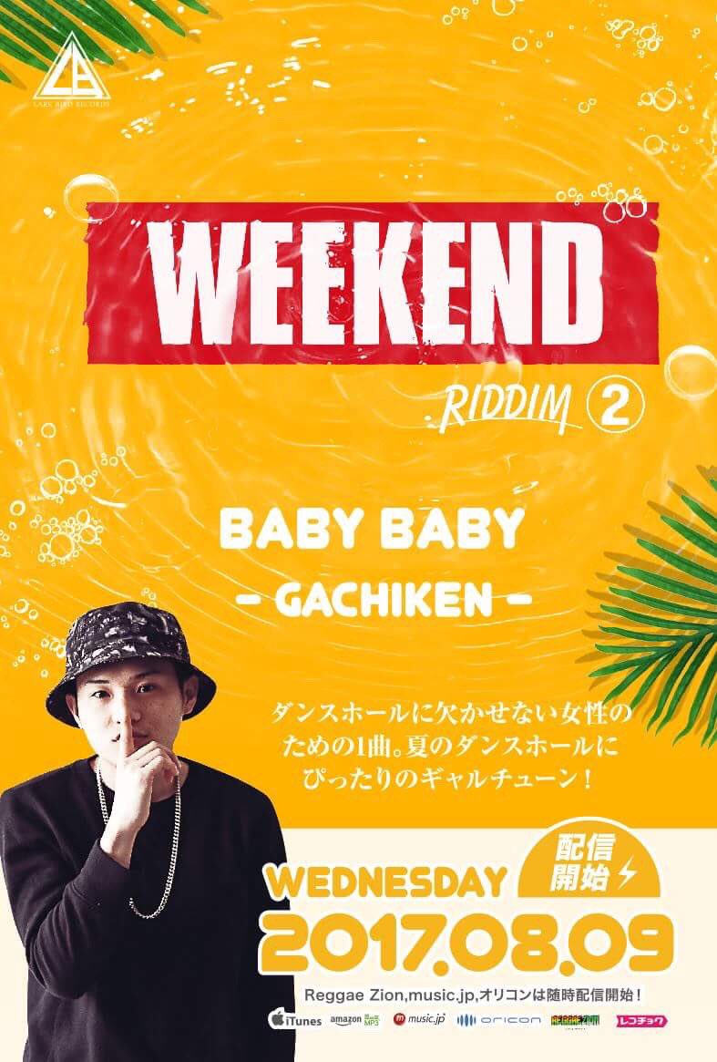 LarkBirdRecords's tweet photo. 2017.8.9(Wed)より配信開始！

#Weekend_Riddim 
第2弾アーティスト発表！

#Red_Carpet #Sassa_Squeeze #Macro_Phage #Gachiken #Natural_Killer #larkbirdrecords https://t.co/NrCiexvEOW