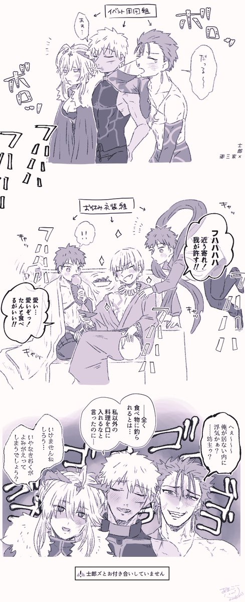 あまこう Fgo 槍士 槍 剣士 弓士 金士 御三家 士郎 投影リミゼロ 槍 なぁにしてんだぁ 弓 衛宮士郎 剣 槍 全く 士郎ったら 金 ん なんだ 雑種ではないか 士郎ズ なんでさ あまこう Fgo 槍士 槍 剣士 弓士 金士 御三家 士郎 投影リミゼロ 槍 なぁにしてんだぁ 弓 衛宮士郎 剣 槍 全く 士郎ったら 金 ん なんだ 雑種ではないか 士郎ズ なんでさ