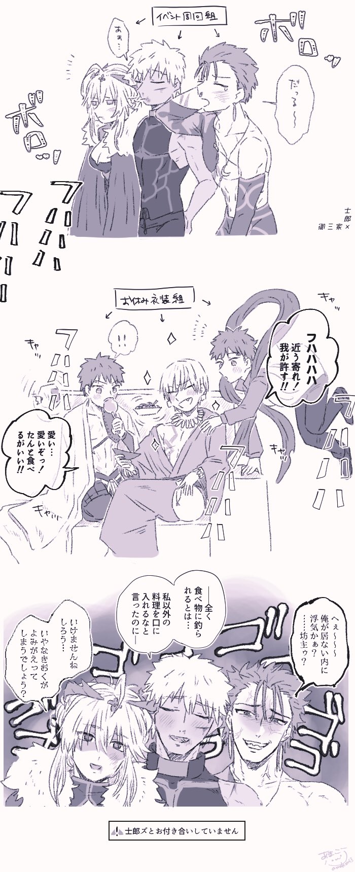 あまこう Fgo 槍士 槍 剣士 弓士 金士 御三家 士郎 投影リミゼロ 槍 なぁにしてんだぁ 弓 衛宮士郎 剣 槍 全く 士郎ったら 金 ん なんだ 雑種ではないか 士郎ズ なんでさ T Co