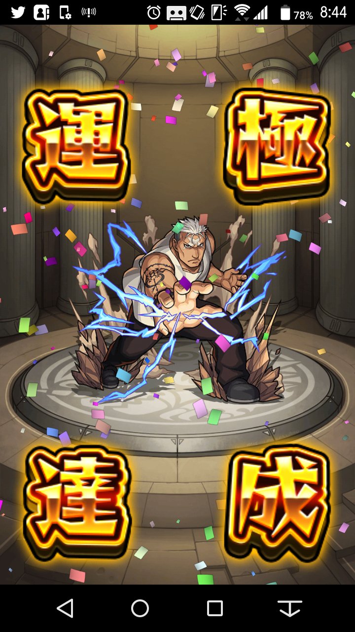ルーチェ モンスト 658 Luce 712 Twitter