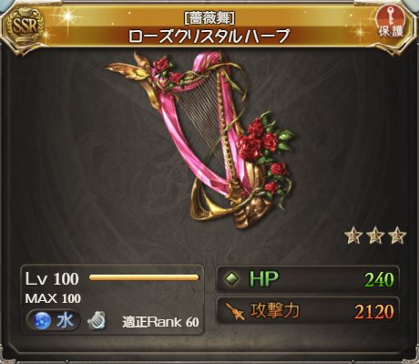 マスタード 賭け アルプス ローズ クリスタル 使い道 Sr T Jp