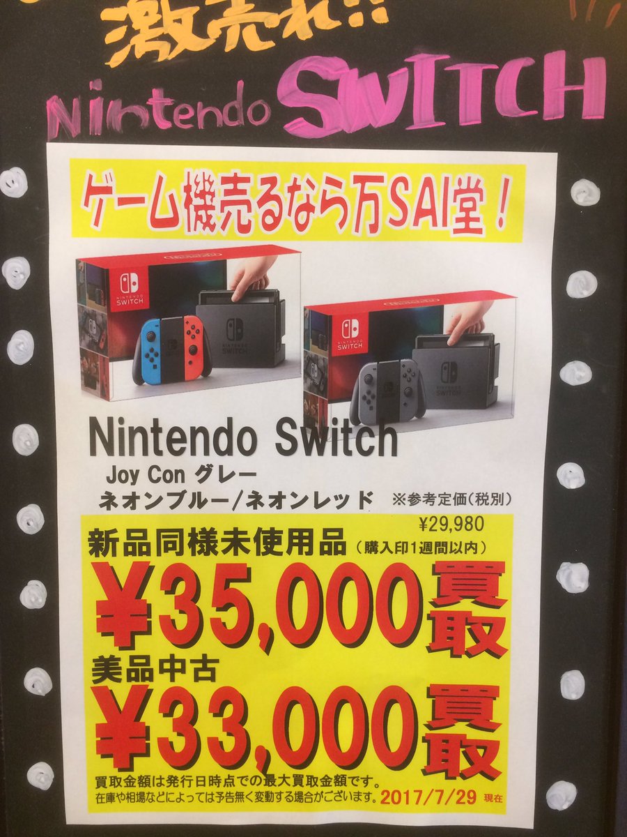 万sai堂郡山店 A Twitter 万sai堂はお客様からのお買取が命 のリサイクルショップ たくさんのお買取を毎日お待ちしてます 正面入口あたりにたくさんの買取情報があるので ぜひご覧の上 一点からお気軽に買取査定にお持ち下さいませませっ 万sai堂 買取